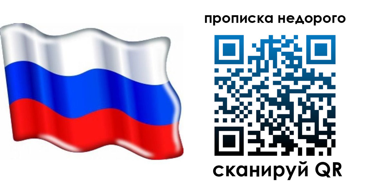 временная регистрация поиск в Рыбном