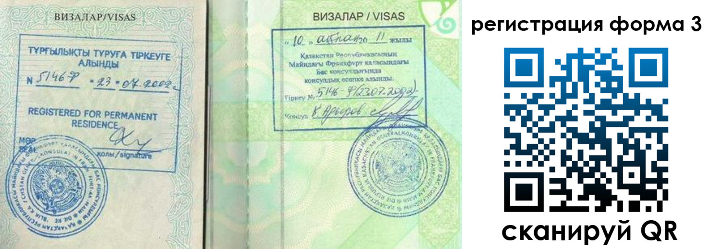 прописка гарантия в Рыбном