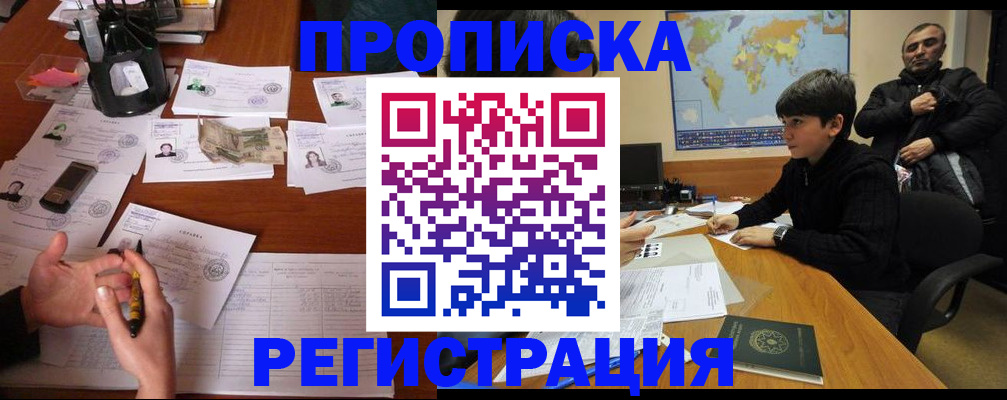 временная регистрация адрес в Рыбном